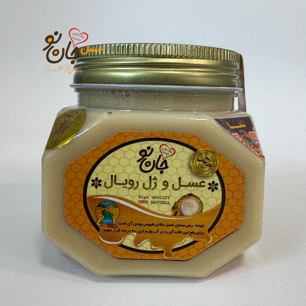 عسل شفا (عسل و ژل رویال)